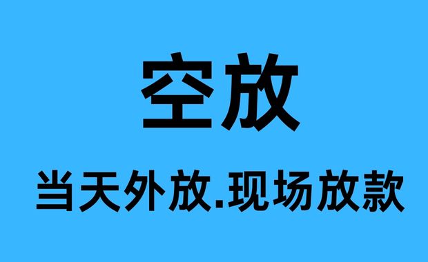 都江堰空放